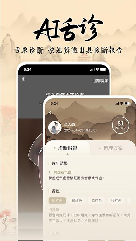 针灸穴位图解最新版v1.8(1)