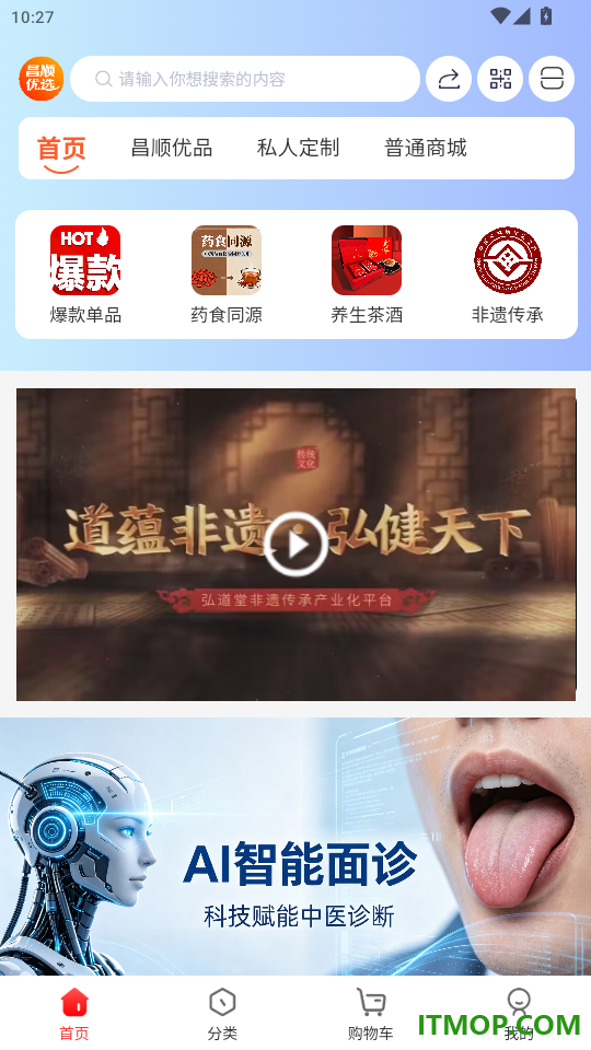 昌顺优选免费版APP