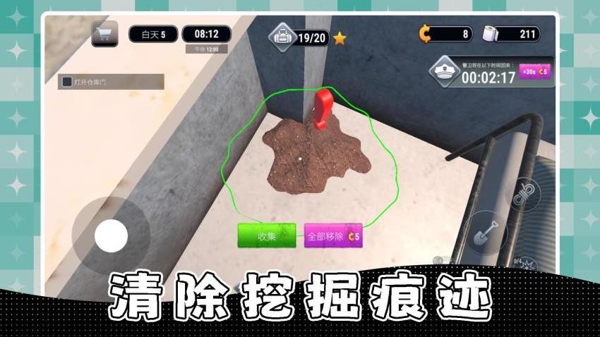 勇敢者生存游戏v2.0.1 1