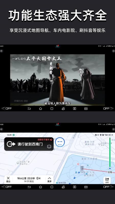 车机投屏宝免费版v23.9.00 3