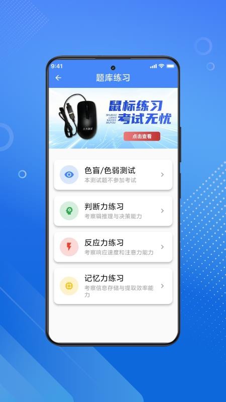 三力测试70岁老人版免费版v1.2.8(4)