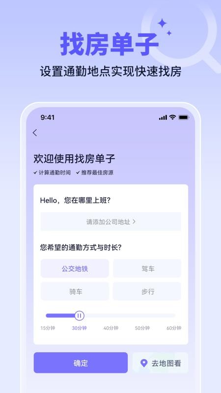 未来寓官网版v1.1.3(2)