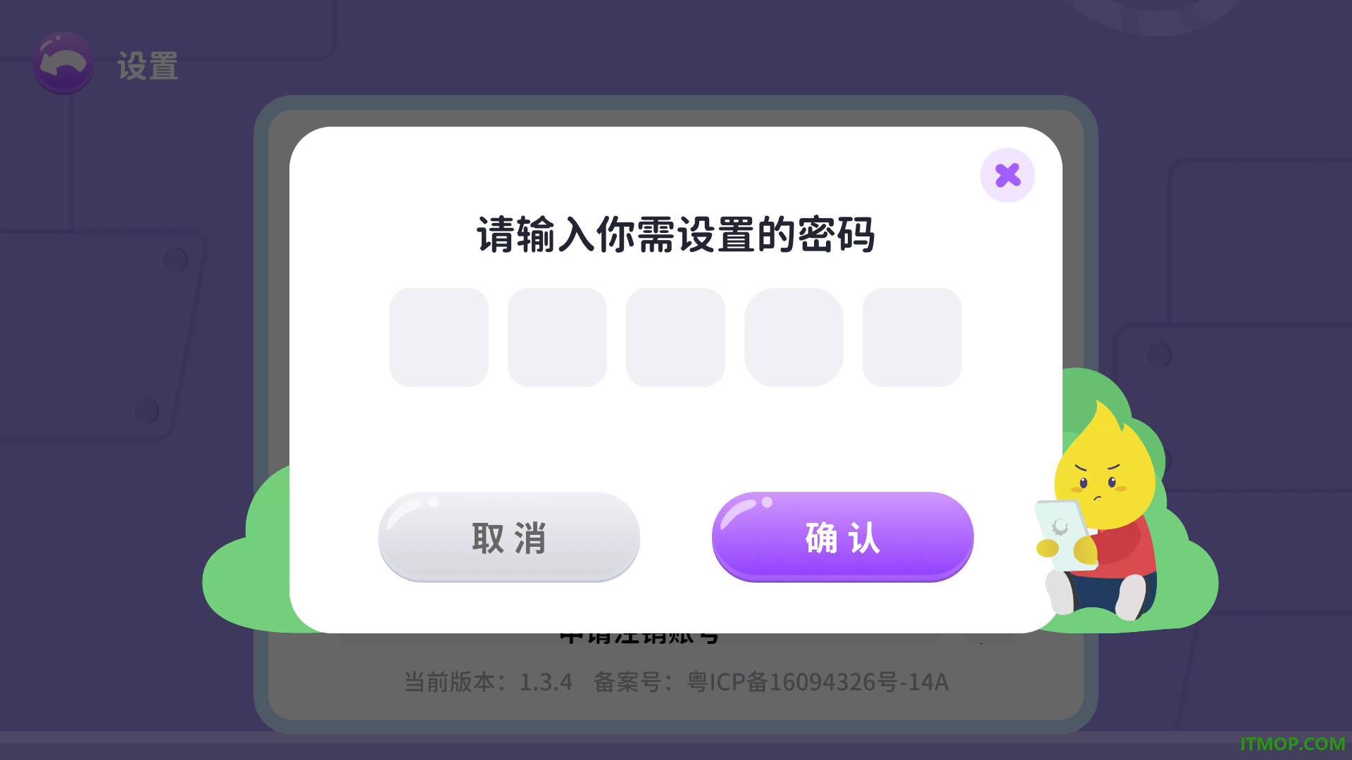 星火学免费版