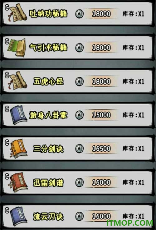 江湖风云录游戏