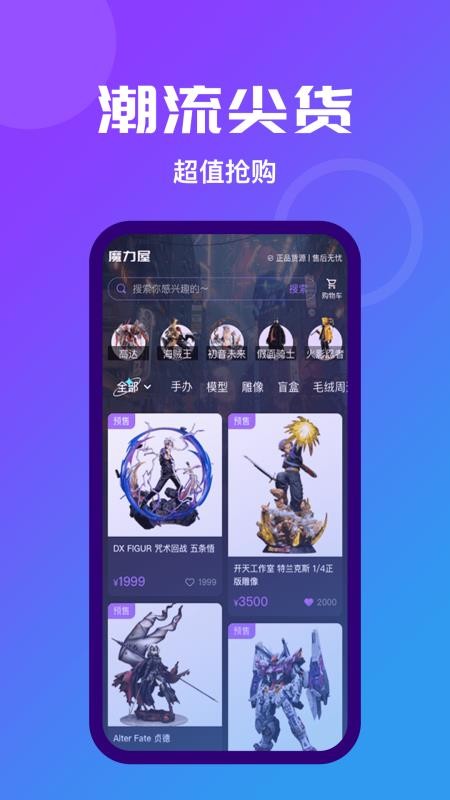 魔力玛特手机版v3.0.4 1