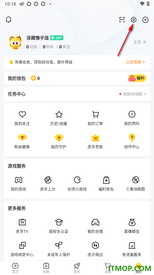 虎牙直播手机版设置允许接收点赞通知的方法