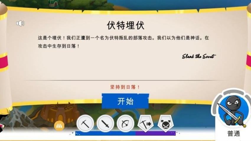 火柴人战争荣耀游戏v1.0.0 2