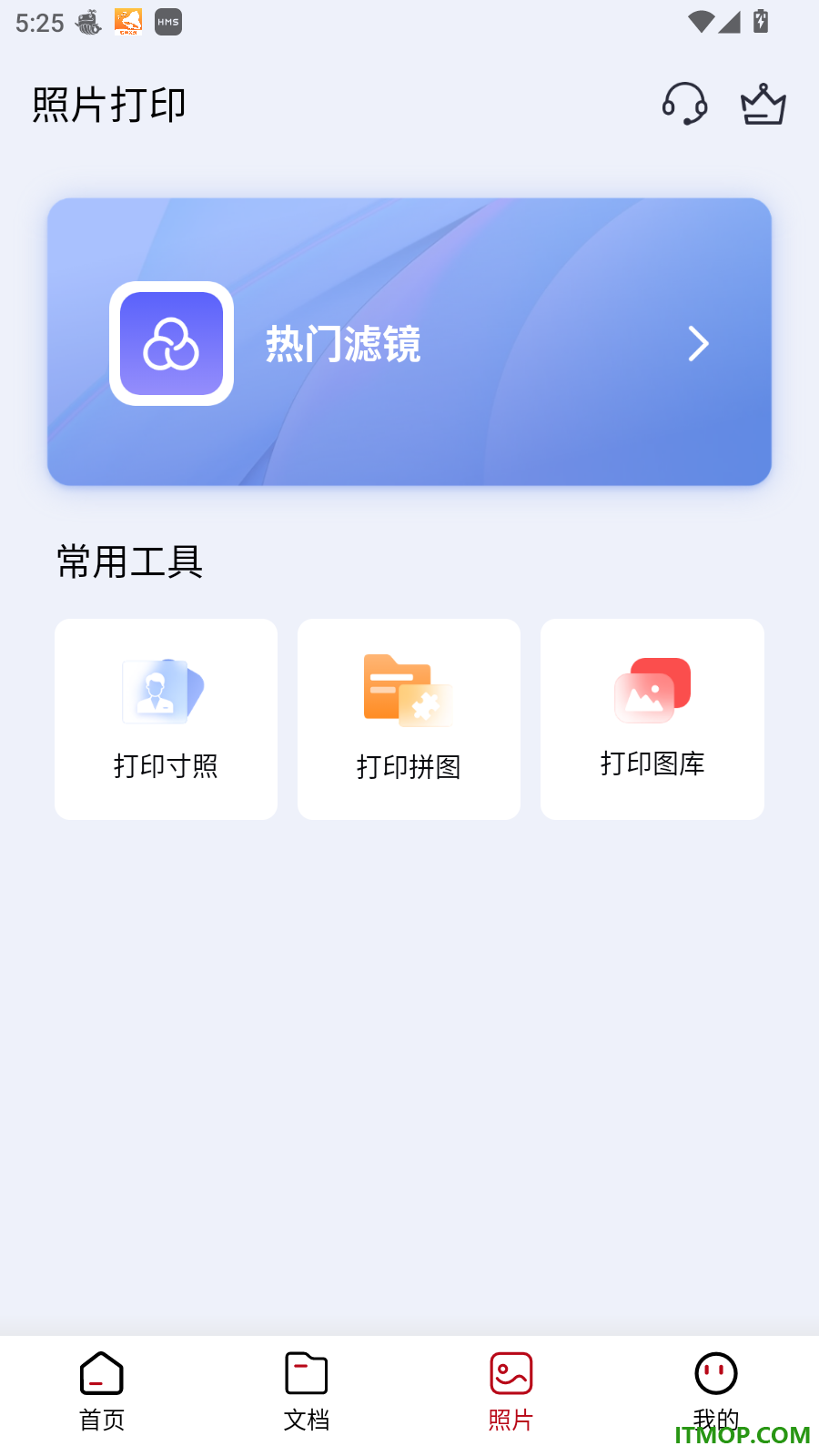 文件照片打印机最新版