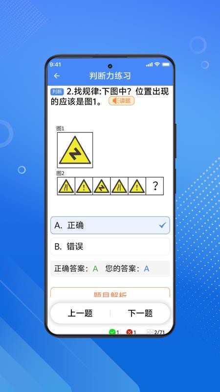 三力测试70岁老人版免费版v1.2.8(2)