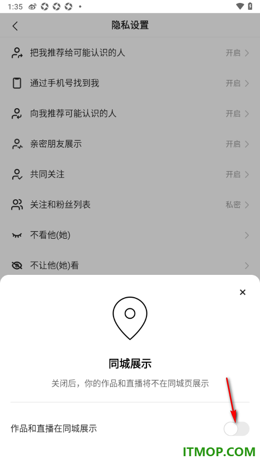快手手机版设置禁止作品和直播在同城展示的方法