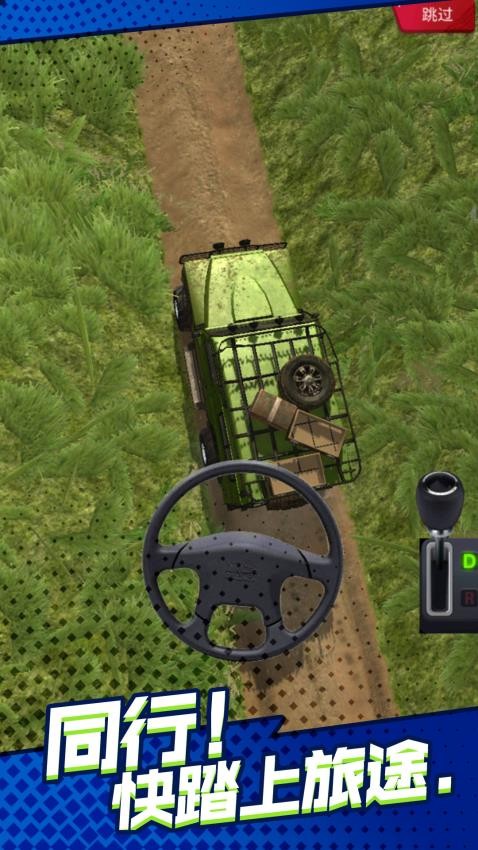 卡车狂野冒险游戏v1.0.4 5