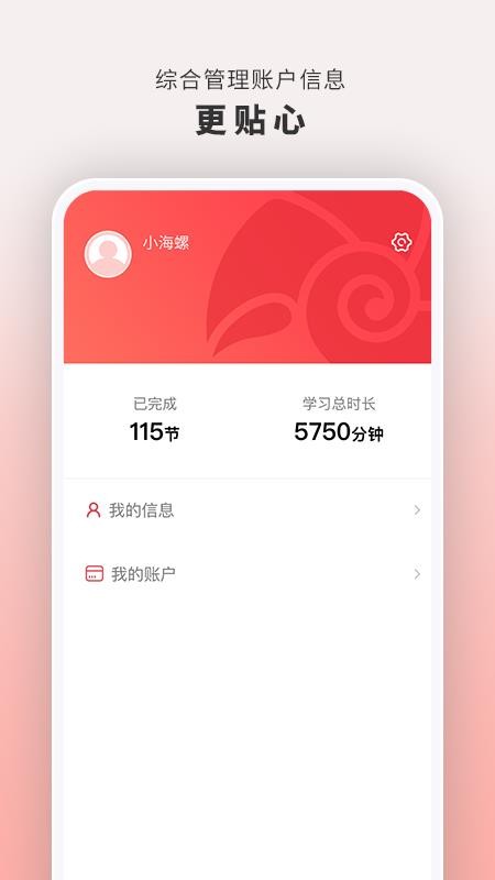 云海螺在线1对1官方版v1.8.0 1