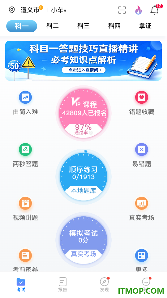 大象驾到Pro最新版