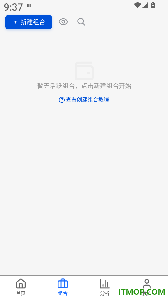 松鼠分析账本软件