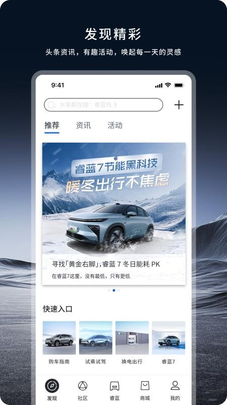 睿蓝汽车官网版v2.17.6(1)