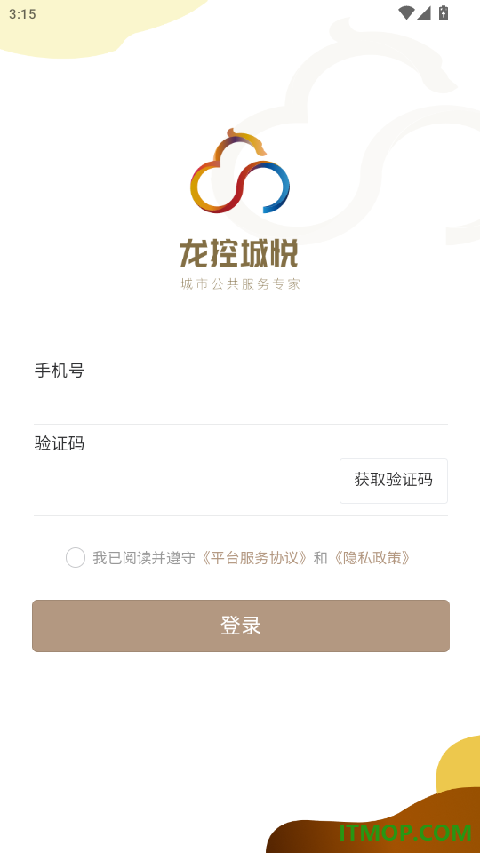 龙城荟生活官网版
