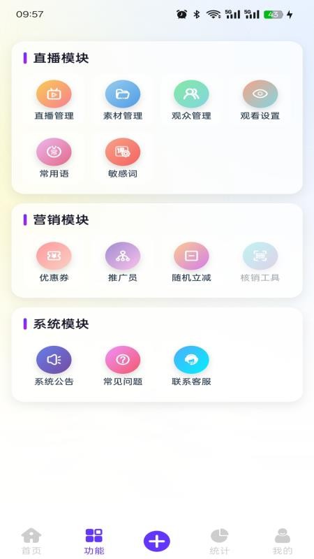 悠乐直播最新版v1.2.0 3