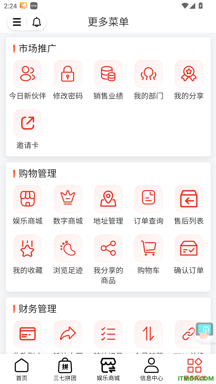臻拼汇官网版