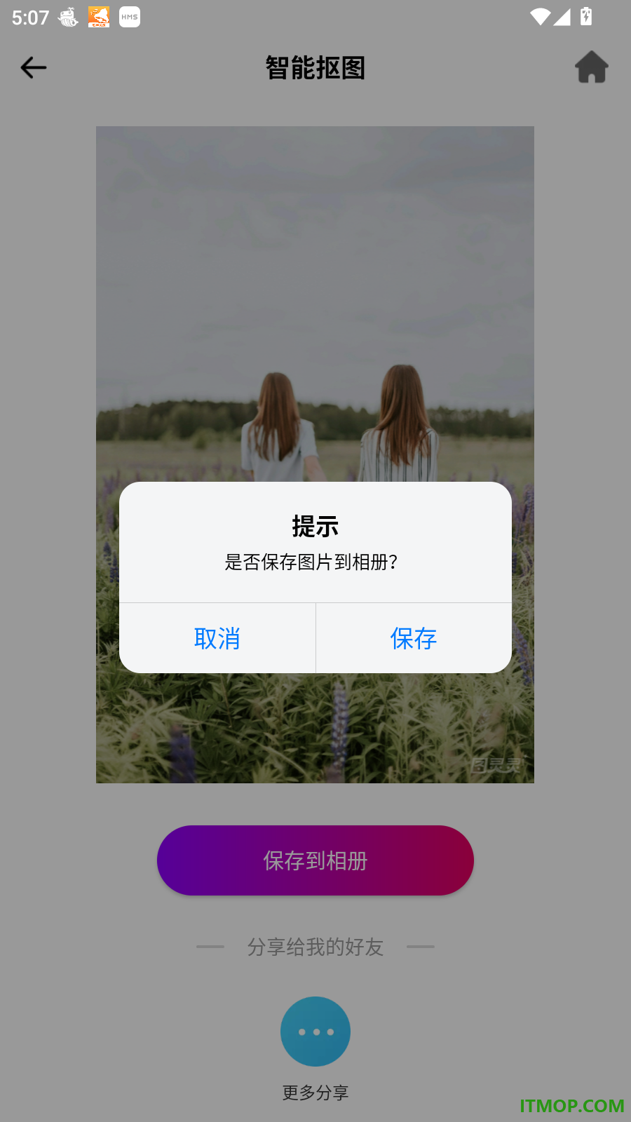 脸趣手机版