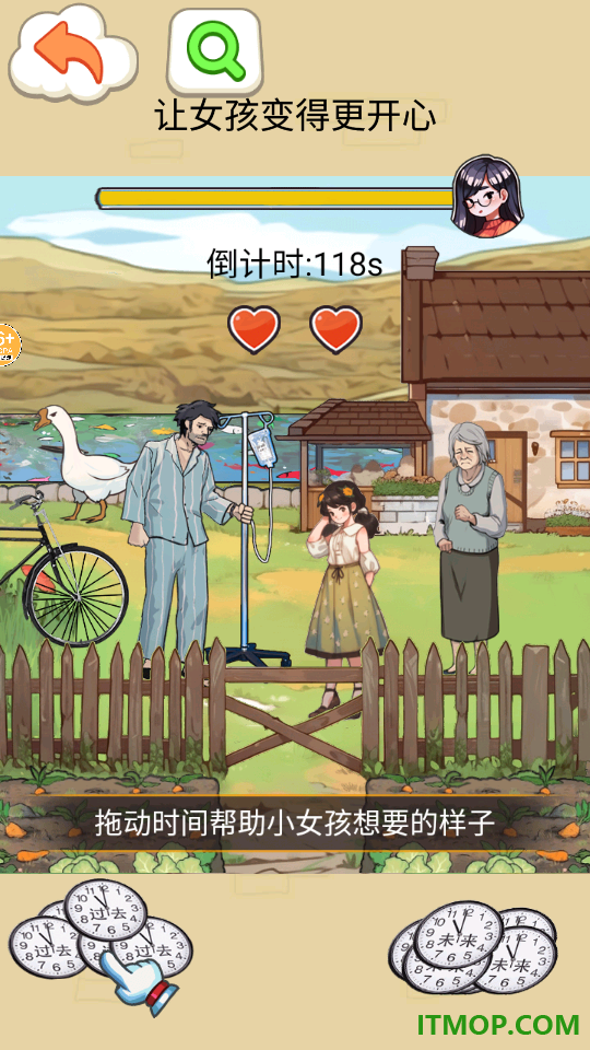 帮他改变未来游戏