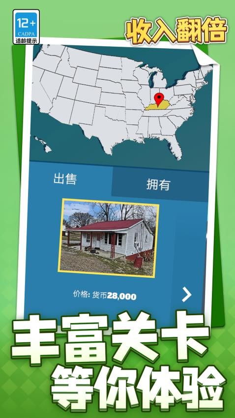 收入翻倍手游v1.1.1 5