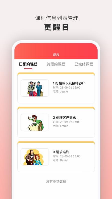 云海螺在线1对1官方版v1.8.0 3
