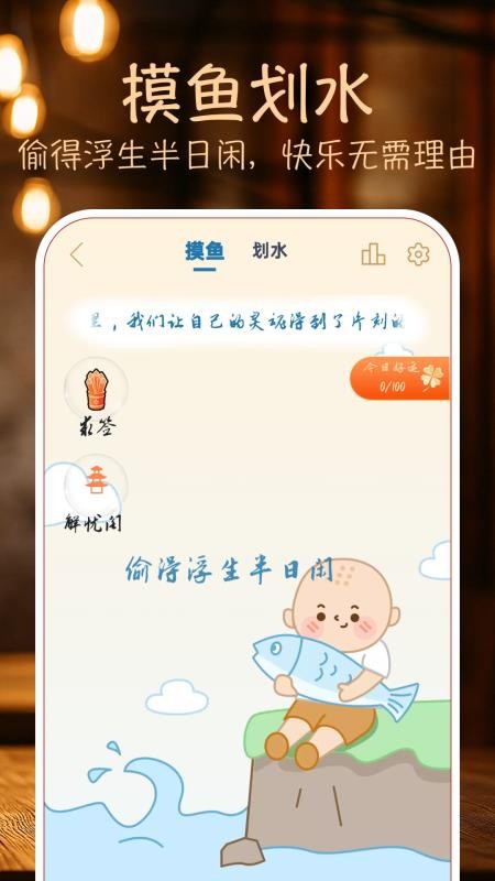 灵韵木鱼最新版v1.7.4(1)