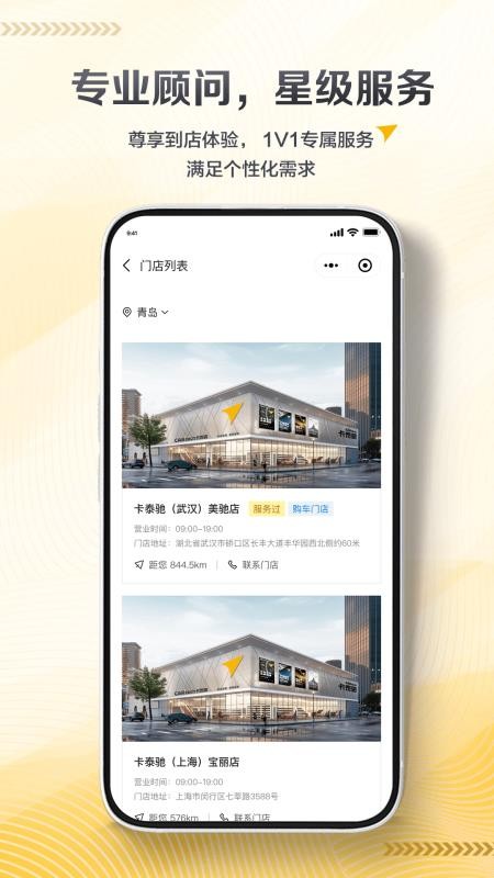 卡泰驰最新版v1.0.56 2