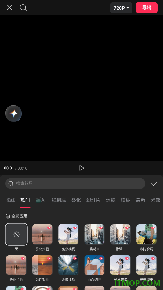 剪映手机版设置给视频片段添加叠化转场特效的方法