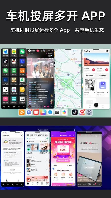 车机投屏宝免费版v23.9.00 4