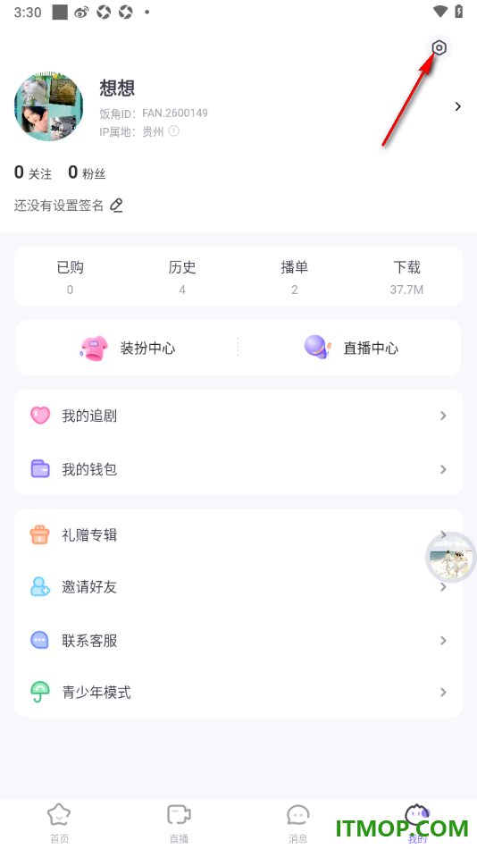 饭角手机版设置允许饭角访问相机权限的方法
