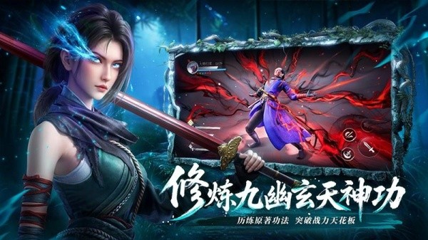 不良人破局华为版v1.1.52 3