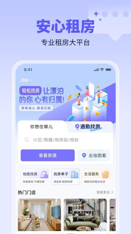 未来寓官网版v1.1.3(5)