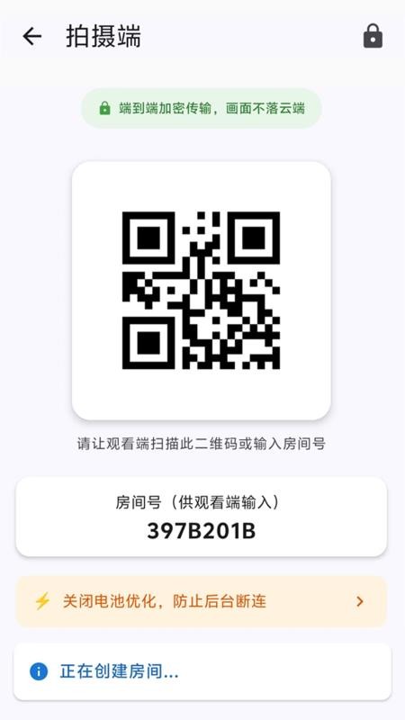 手机监控管家官方版v1.0 4