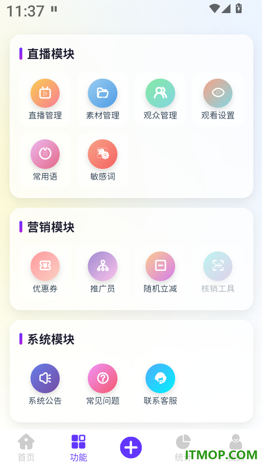 悠乐直播最新版
