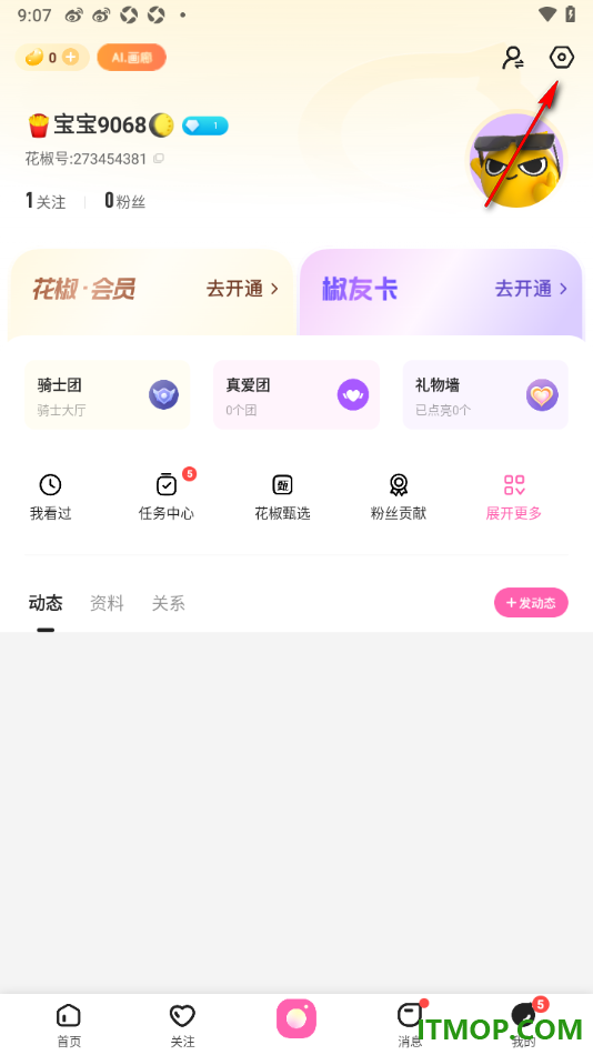 花椒直播手机版设置允许接收被@通知消息的方法