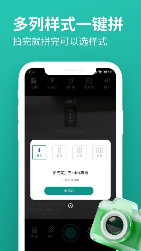 玲珑相机免费版v5.3.1(1)