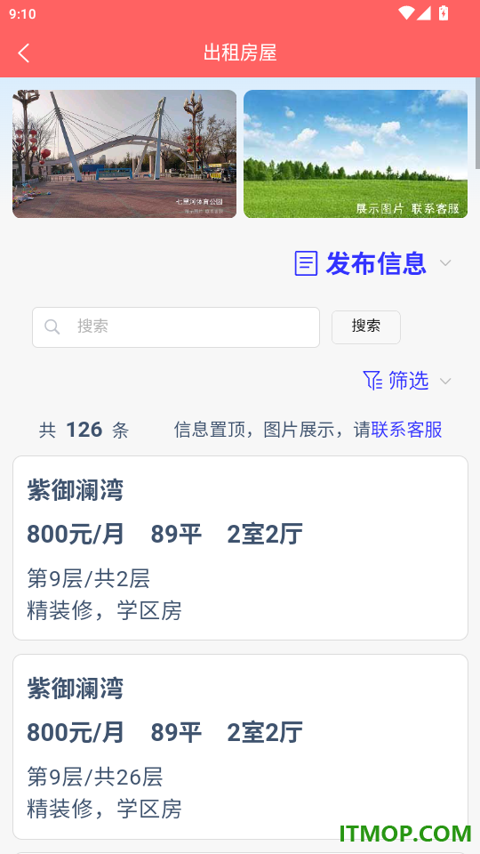 邢台同城官方版APP