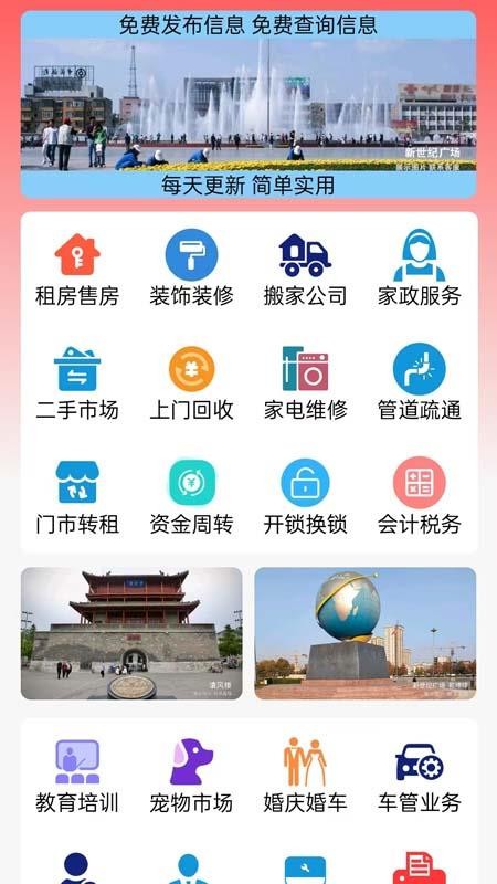 邢台同城官方版APPv1.2.9 3