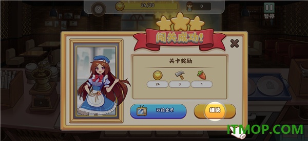 饮料小镇游戏