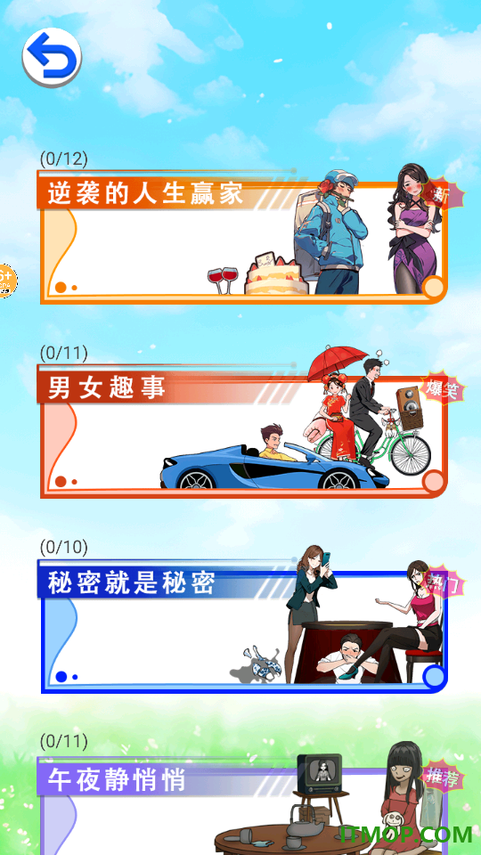 帮他改变未来游戏