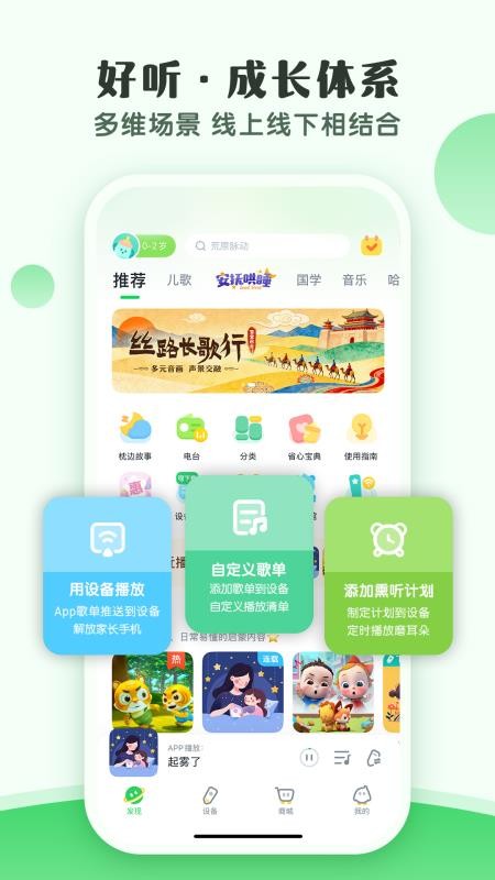 宝宝巴士故事最新版(1)