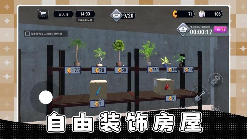 勇敢者生存游戏v2.0.1 2
