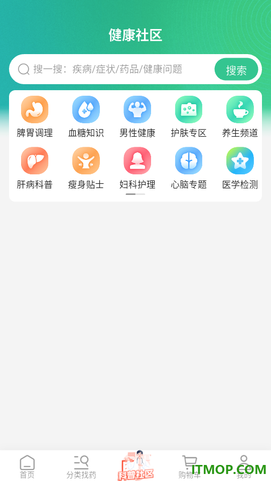 谷医堂商城官网版