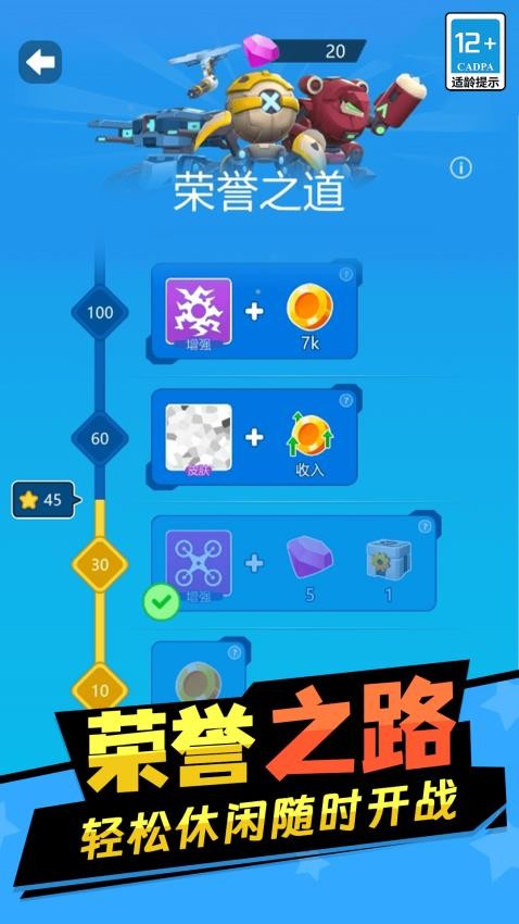 火柴人机甲战争游戏v6.0.0 2
