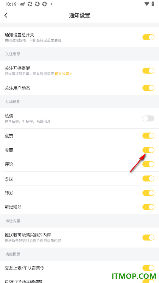 虎牙直播手机版设置允许接收收藏通知的方法