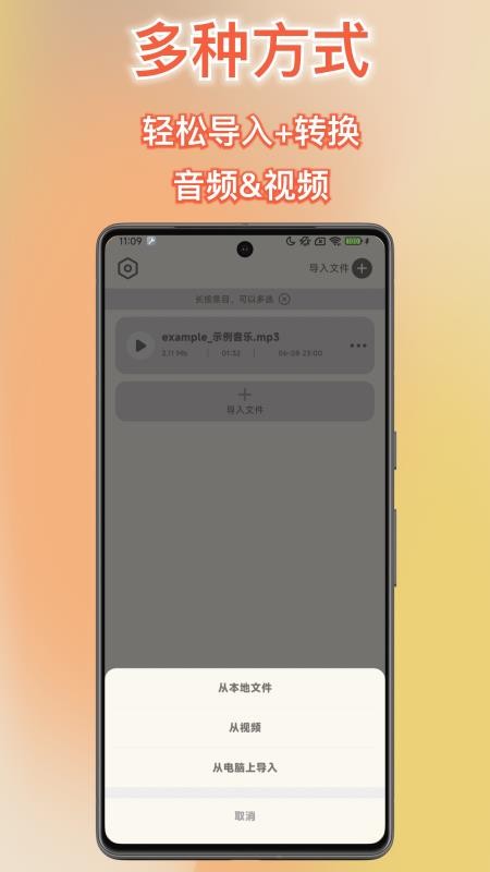 音频转换提取器官方版v1.2.0(3)