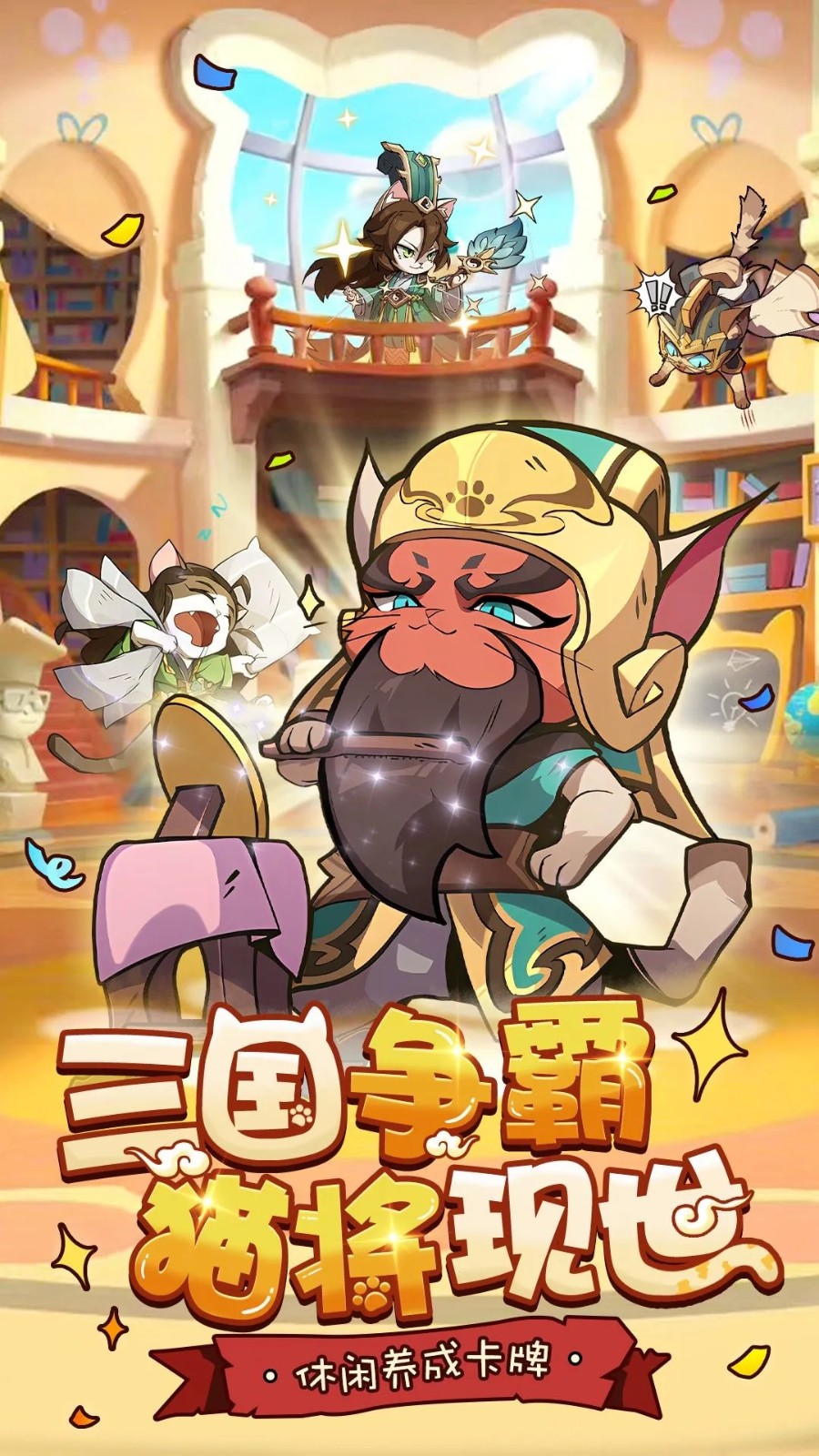 全能斗士九游版v3.0 1