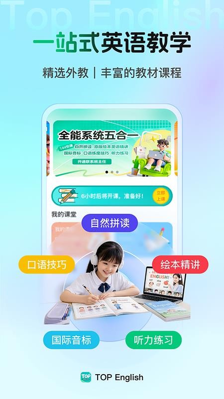 Top English最新版v2.0.2 3