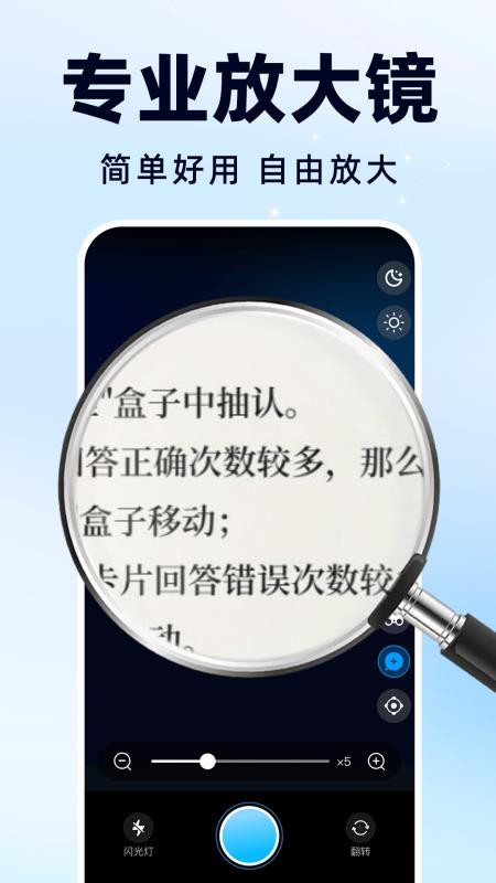 放大镜自动高清免费版v1.0.0 4